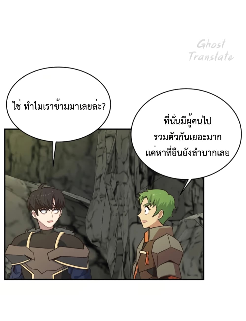 One in Seven Billion Irregular ตอนที่ 20 (18)