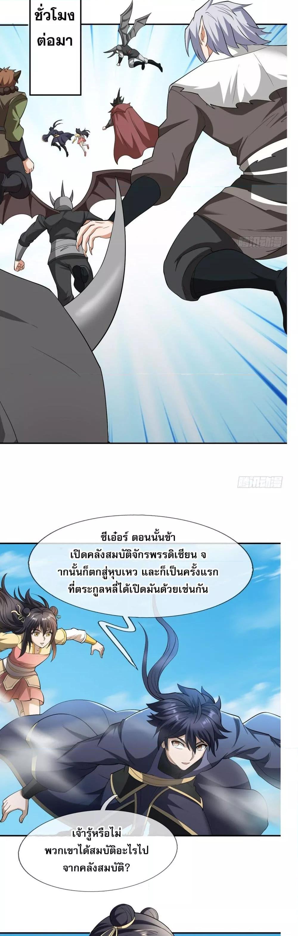 หวนคืนจากหุบเหว ข้าคือภัยพิบัติสวรรค์ ตอนที่ 5 (35)