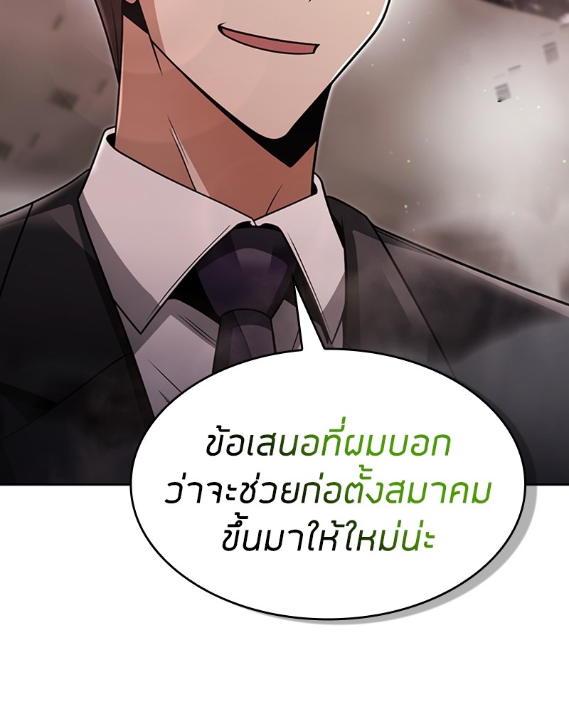 Clever Cleaning Life Of The Returned Genius Hunter ตอนที่ 60 (146)