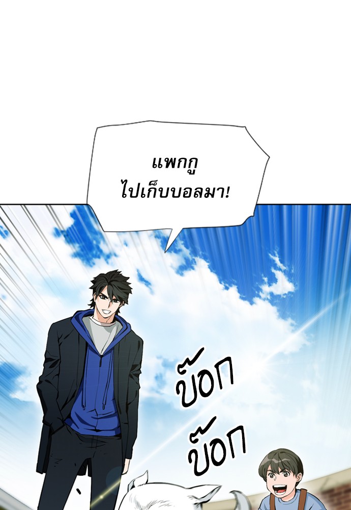 Seoul Station Druid ตอนที่12 (106)