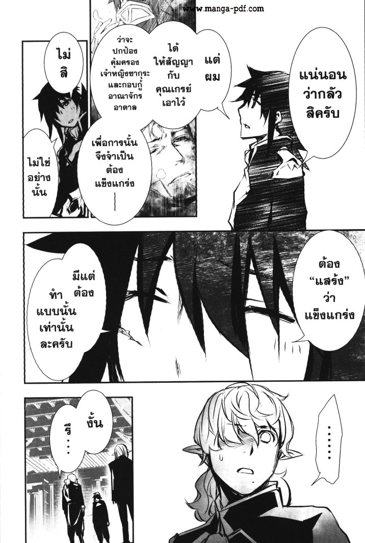 Shinju no Nectar 38 (8)