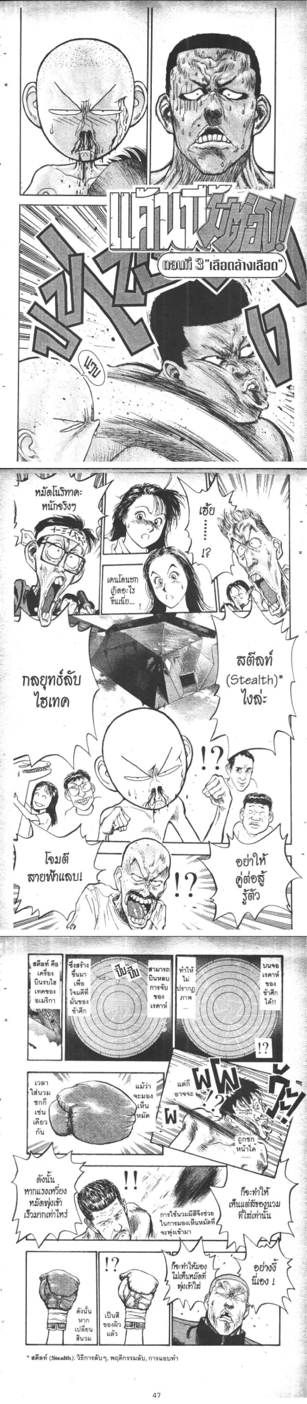 Hakaiou Noritaka! ตอนที่ 8.1 (16)