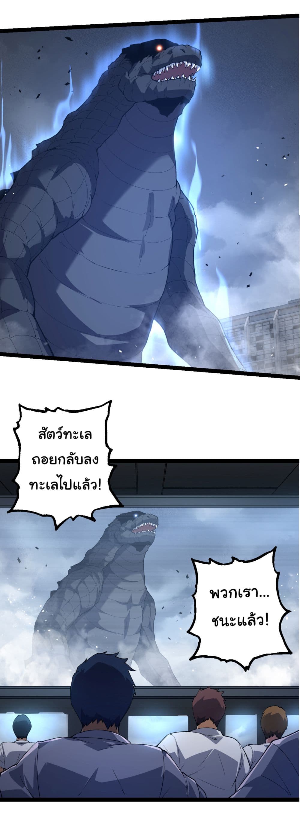 Evolution from the Big Tree ตอนที่ 163 (36)