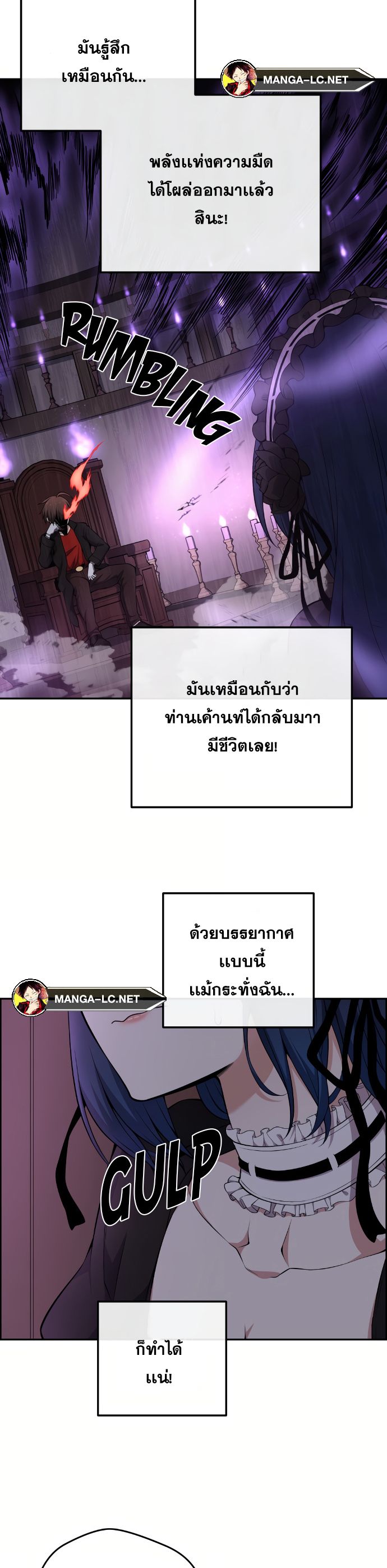 Webtoon Character Na Kang Lim ตอนที่ 135 (9)