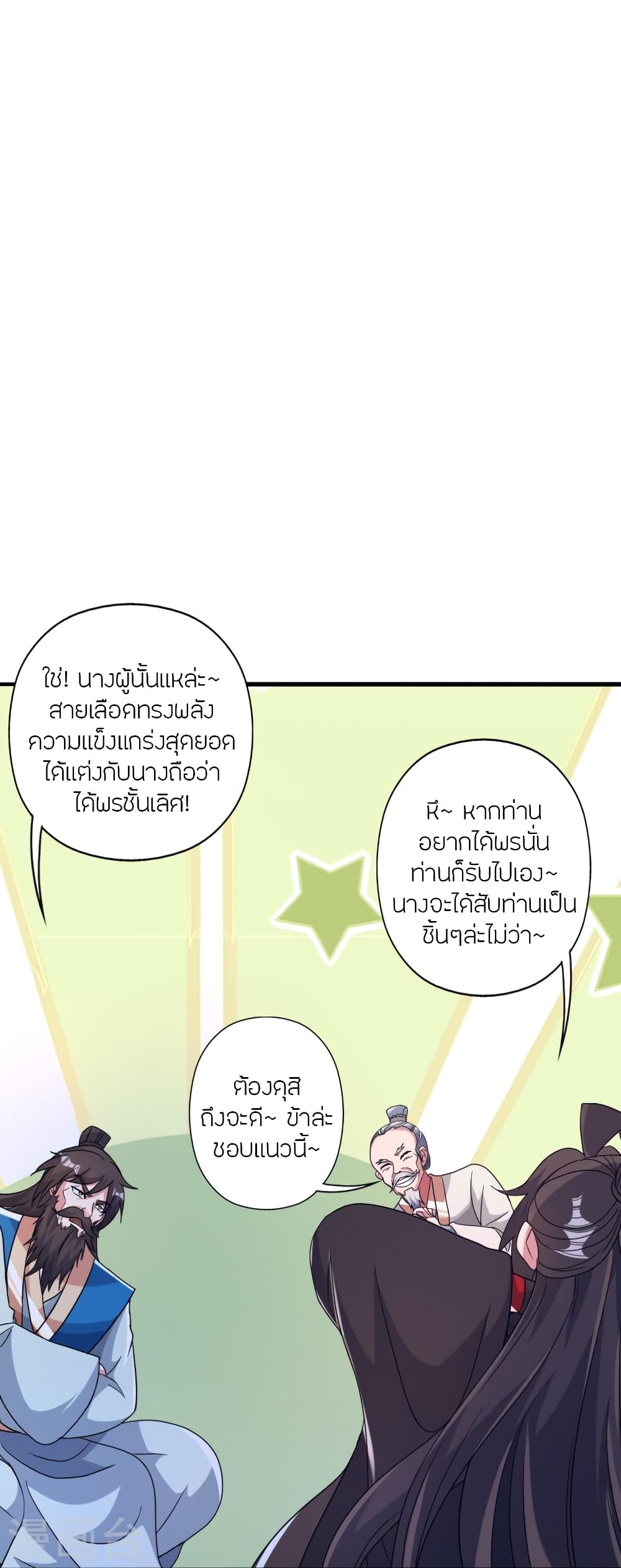 Banished Disciple’s Counterattack ราชาอมตะผู้ถูกขับไล่ ตอนที่ 399 (33)