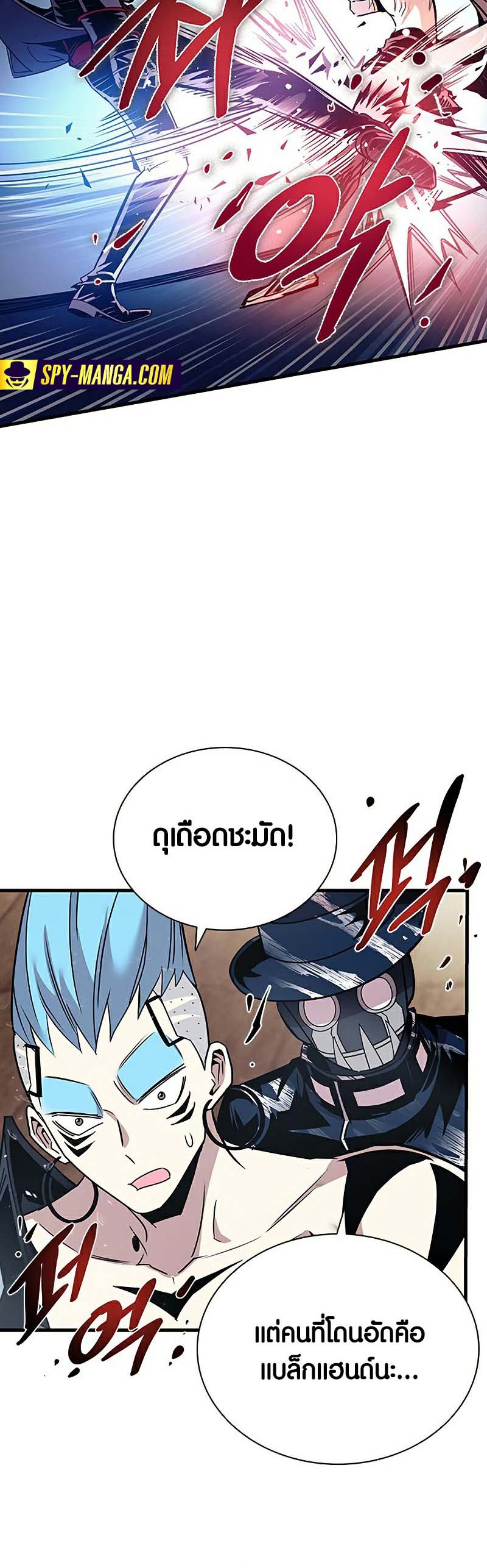 อ่าน เรื่อง Villain To Kill 127 spy manga 05