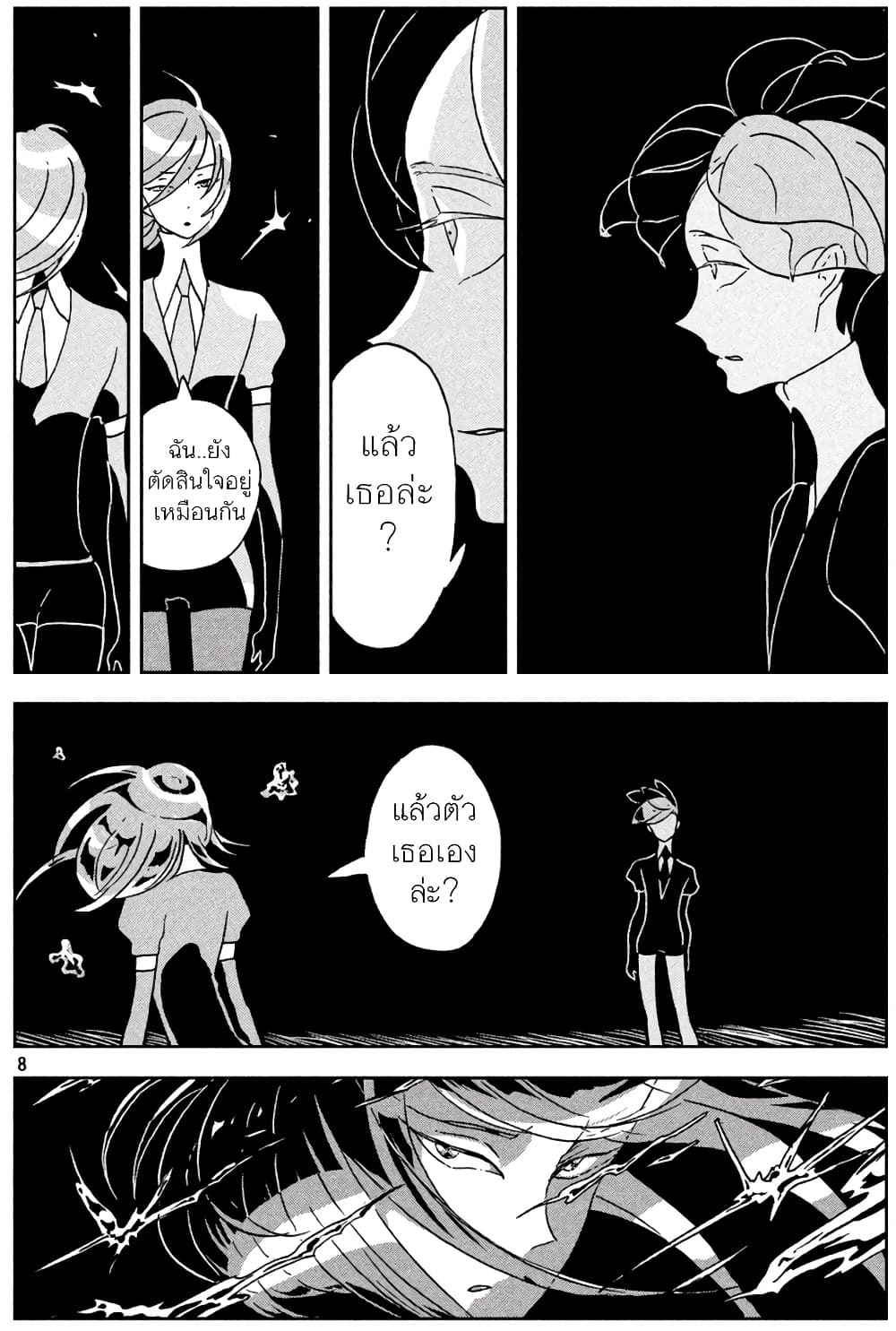 Houseki no Kuni ตอนที่ 28 (8)