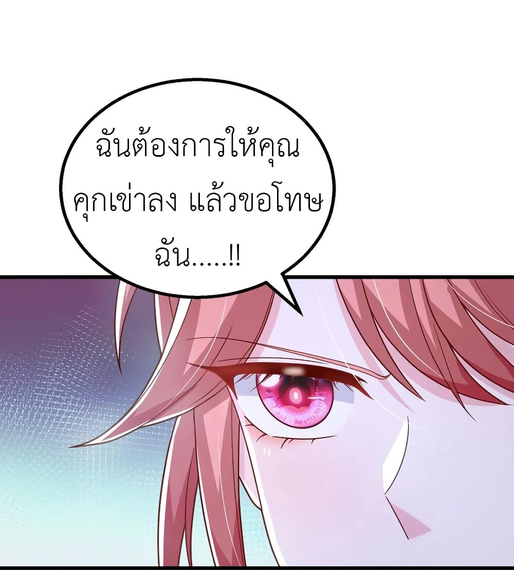 The Big Guy calls me Little Ancestor ตอนที่ 105 (5)