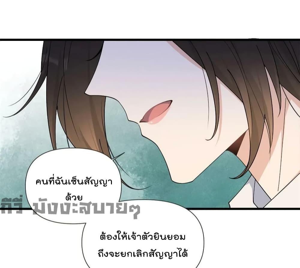 Remember Me ตอนที่ 163 (35)