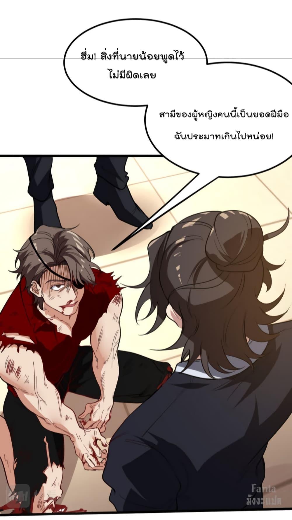 Dragon King Hall ตอนที่ 129 (28)