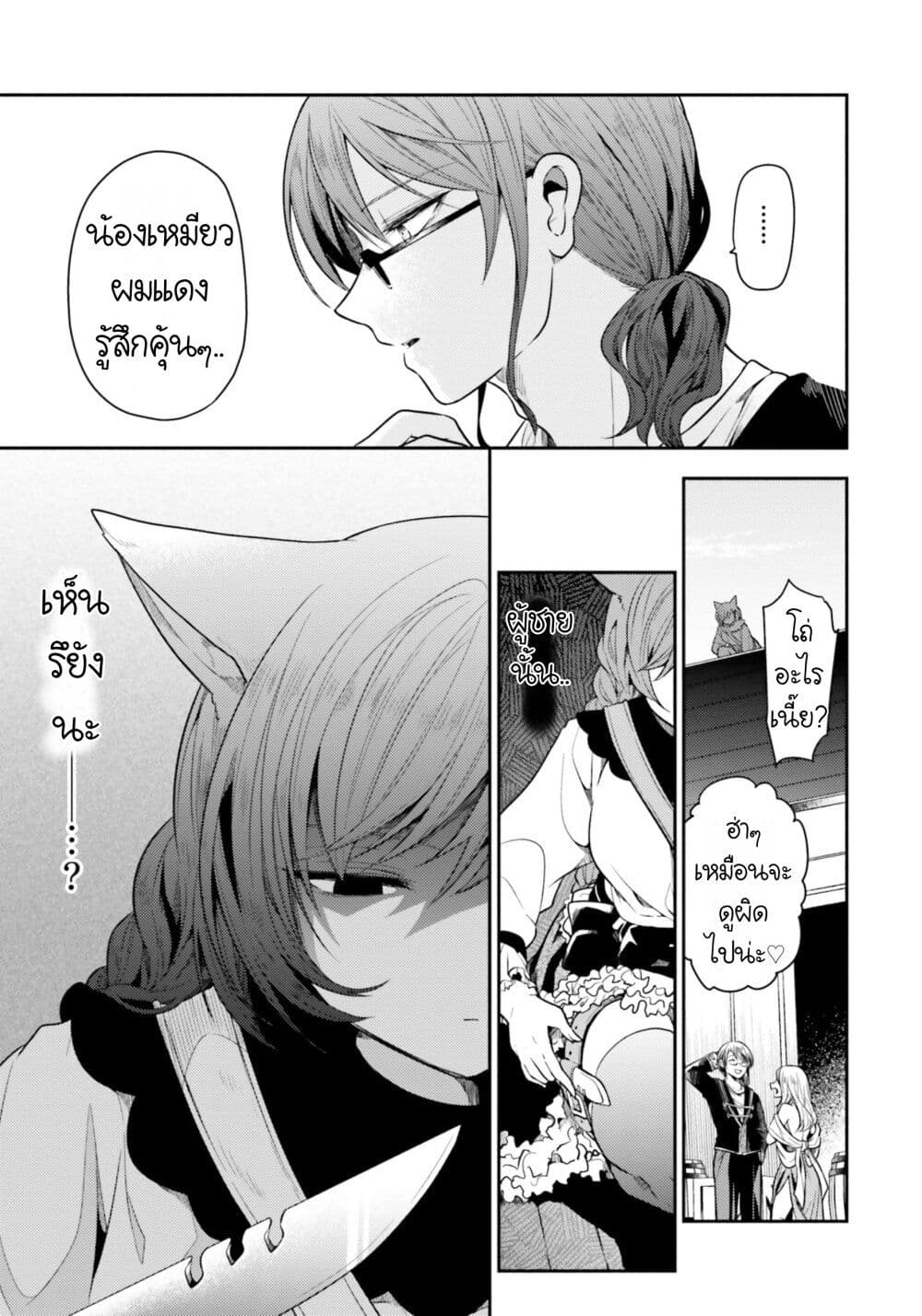 Nekomimi Maid to Shounen Ouji Ansatsu Target no Ouji sama ni Koi wo Shimashita ตอนที่ 4 (22)