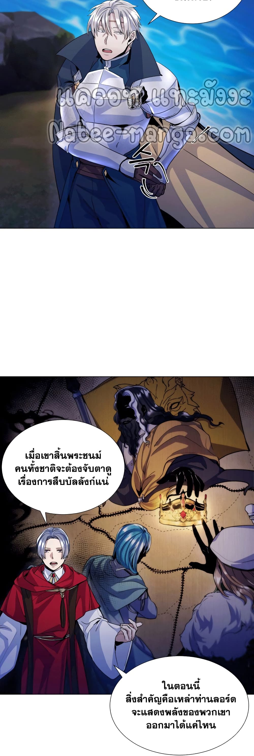 Overbearing Tyrant ตอนที่ 16 (25)