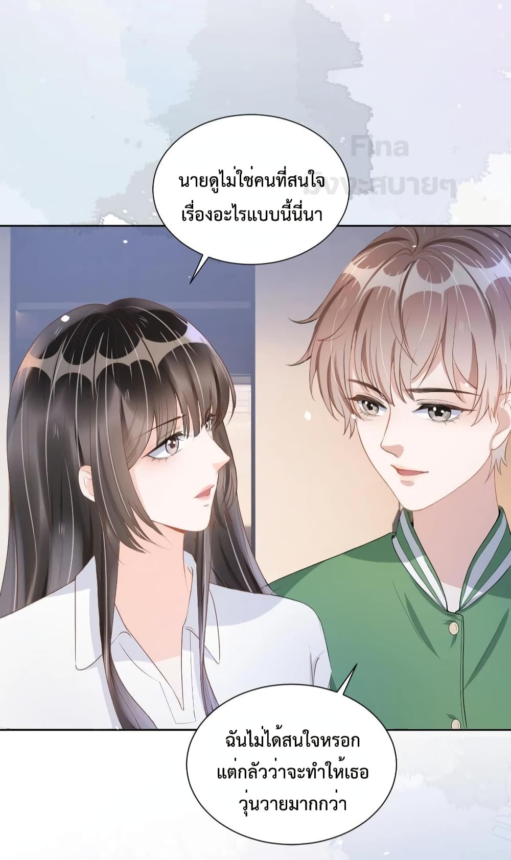 Sick Brother Pestered Me ตอนที่ 19 (7)