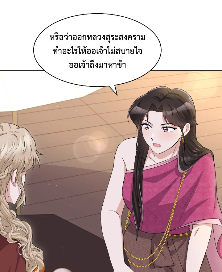 บุพเพสันนิวาส 44 68