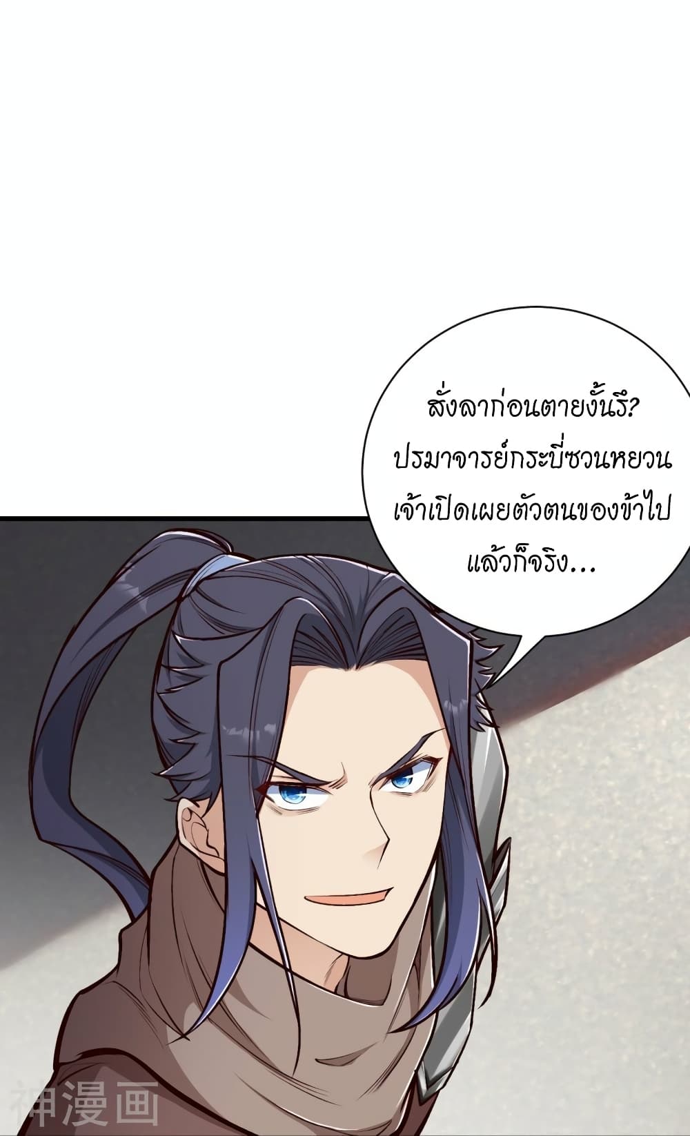 Against the Gods ตอนที่ 459 (37)