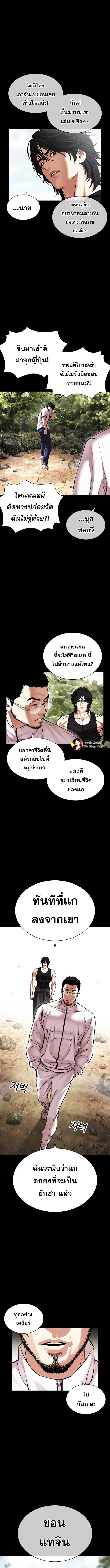 Lookism 484 06