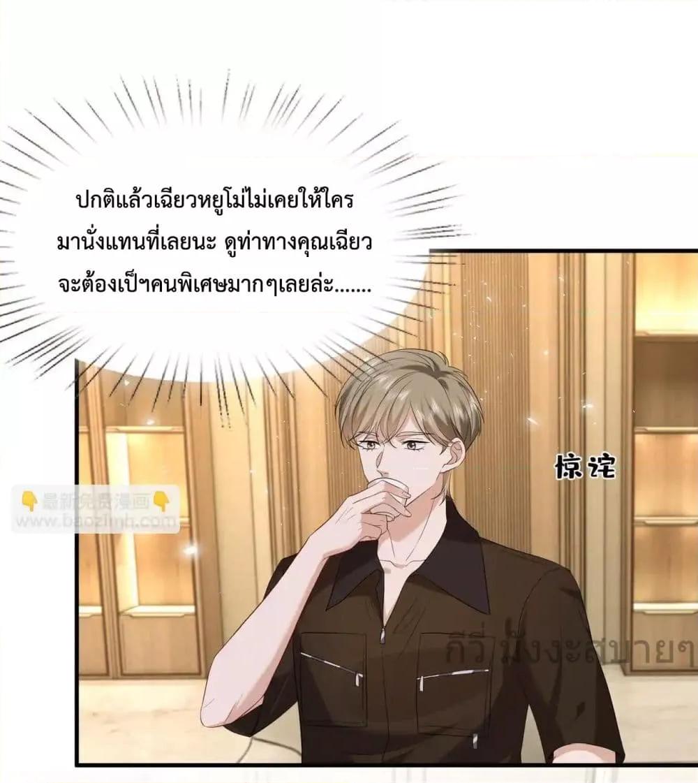 Somebody Stole My Heart! ตอนที่ 10 (30)