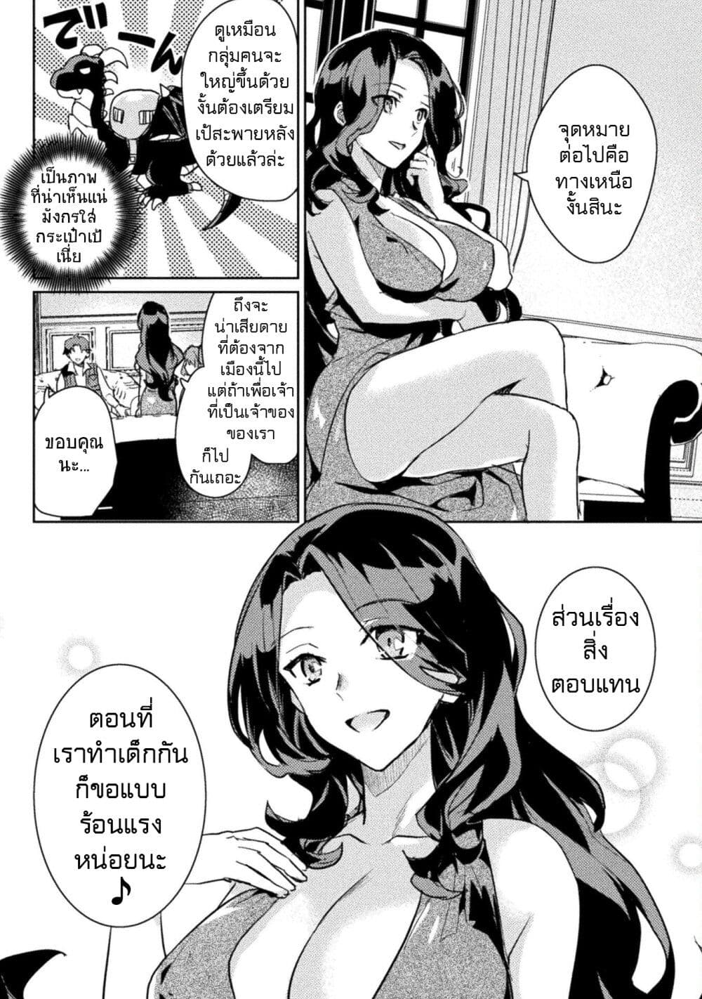 Hore Shou no Half Elf san ตอนที่ 19 (12)