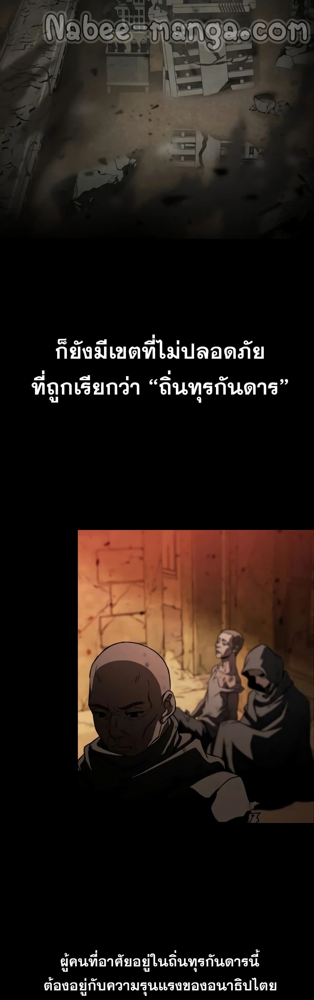 Carnivorous Hunter ตอนที่ 1 (36)