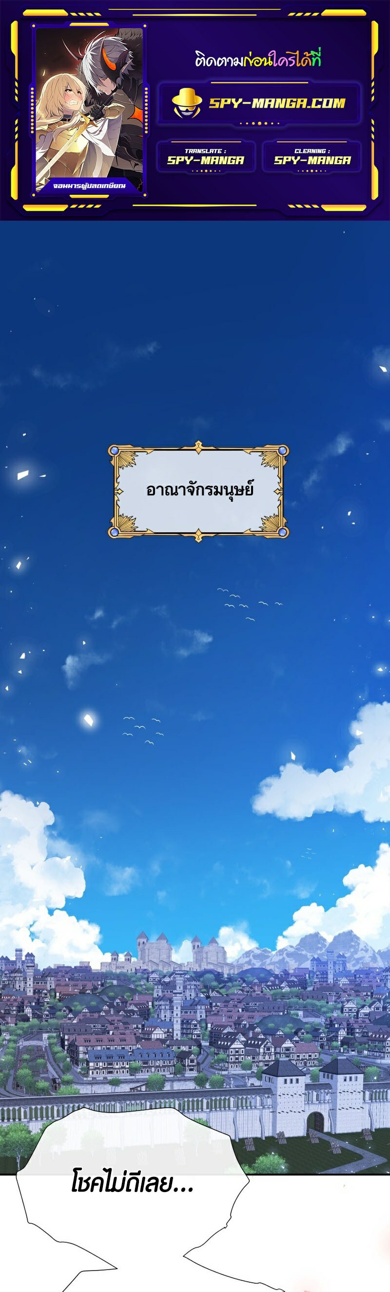 อ่าน เรื่อง Retired Demon King 4 01