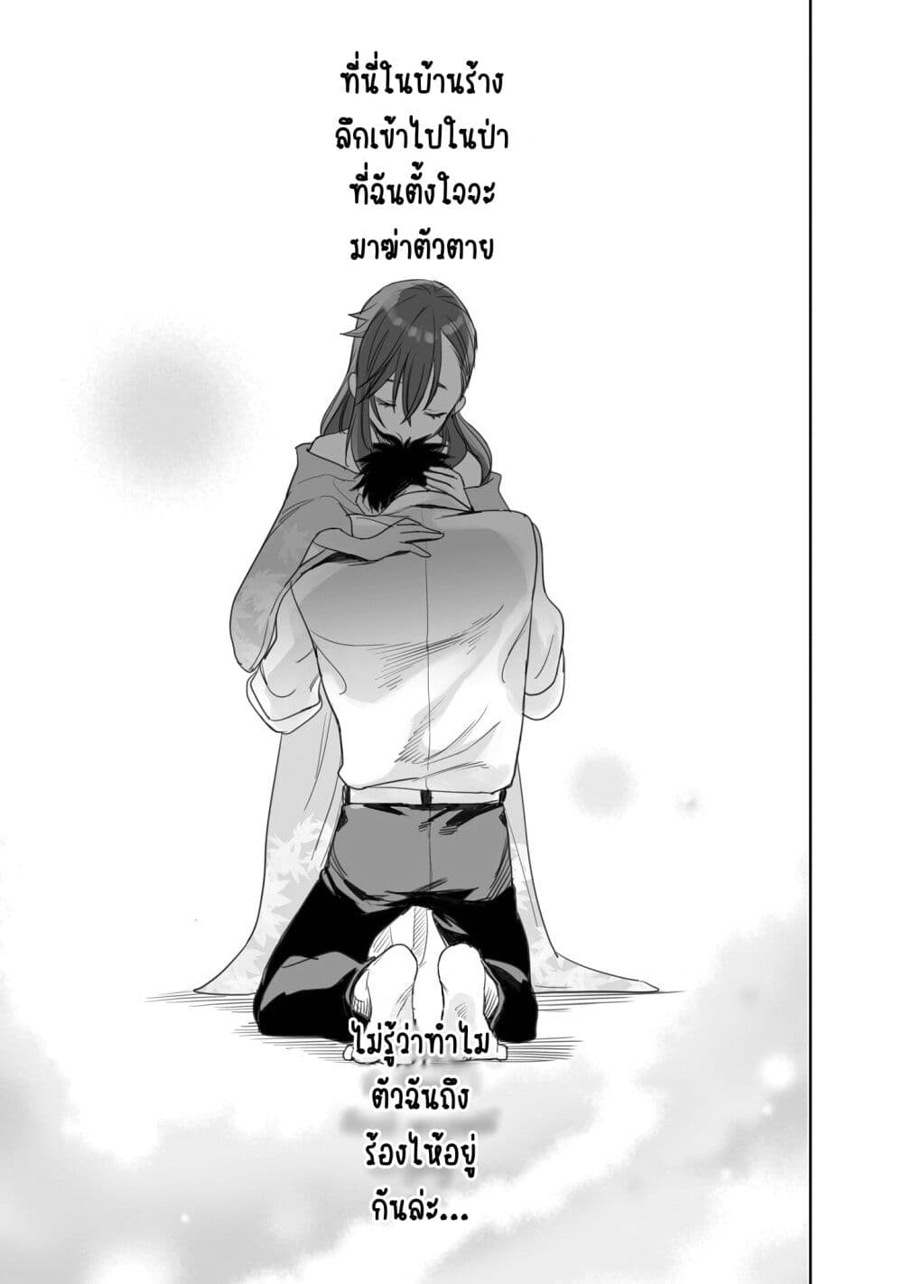 Aekanaru ตอนที่ 4 (15)