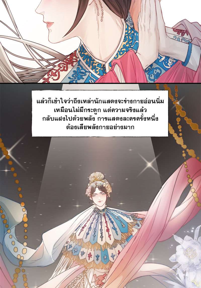 แสงสุดท้ายนายที่รัก2 06