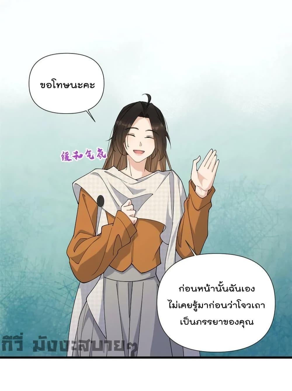 Remember Me ตอนที่ 163 (29)