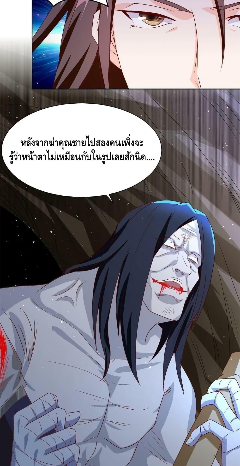 Dragon Shepherd ตอนที่ 224 (21)