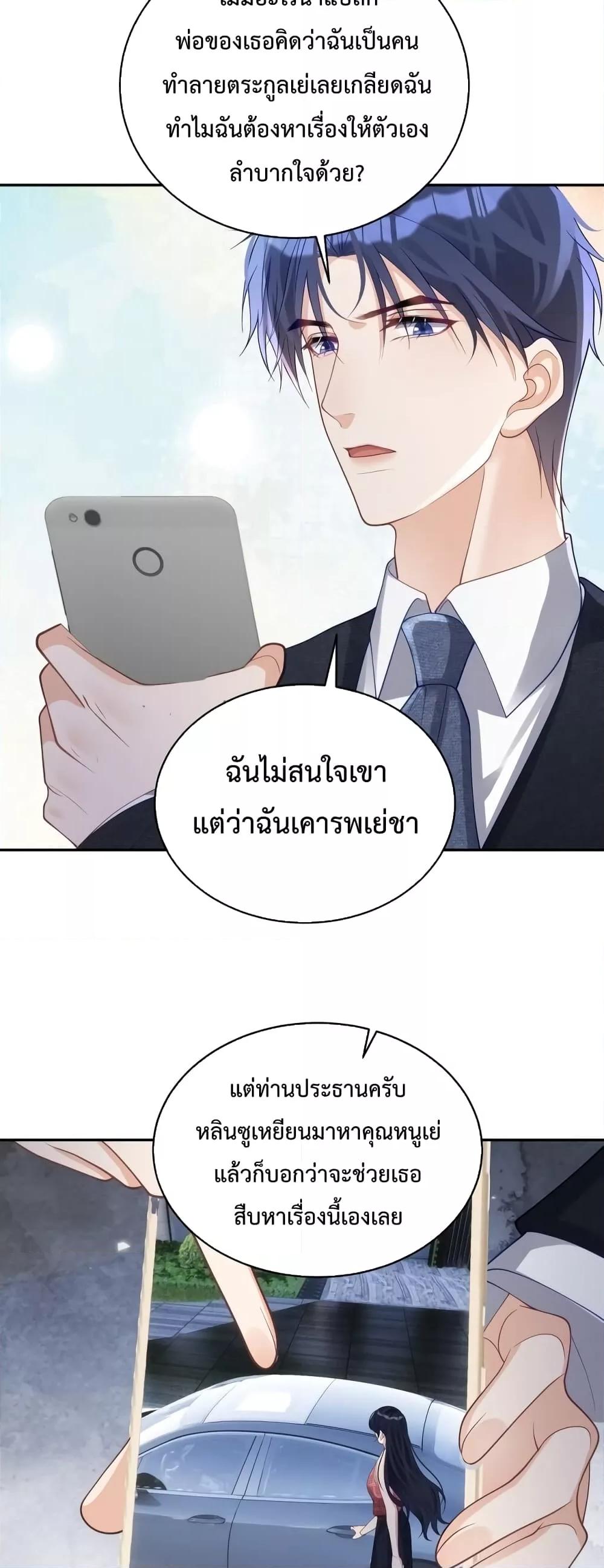 Sudden Baby – ปะป๊ากระทันหัน ตอนที่ 44 (17)