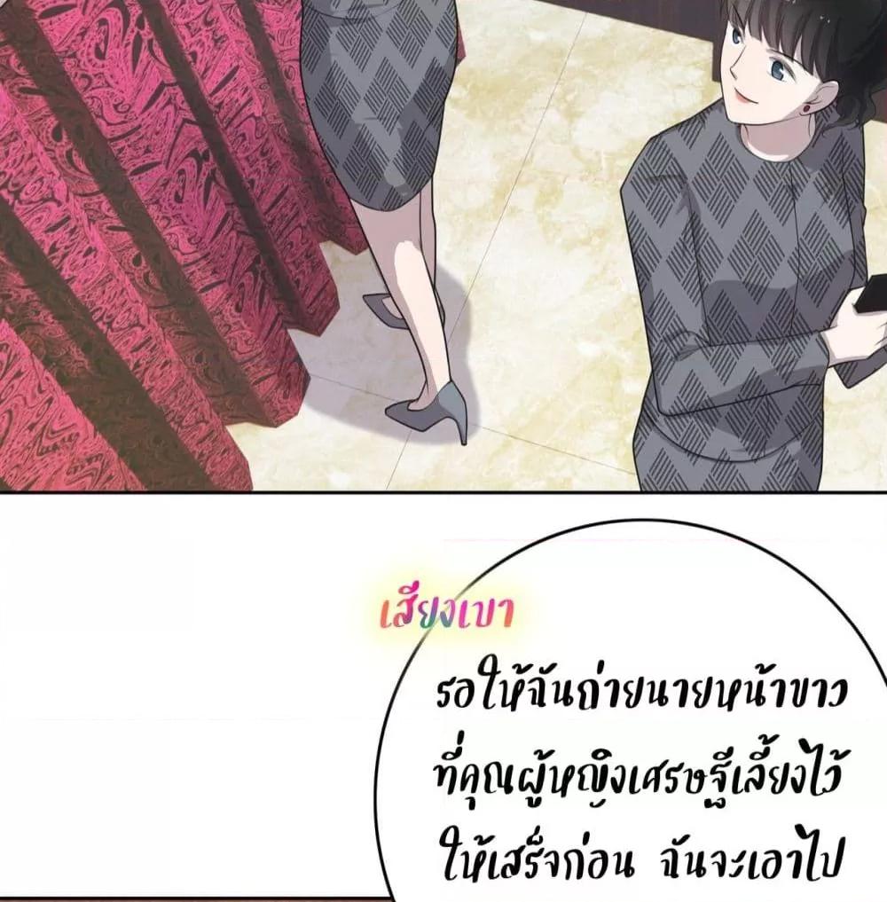 Reversal relationship สัมพันธ์ยูเทิร์น ตอนที่ 4 (37)