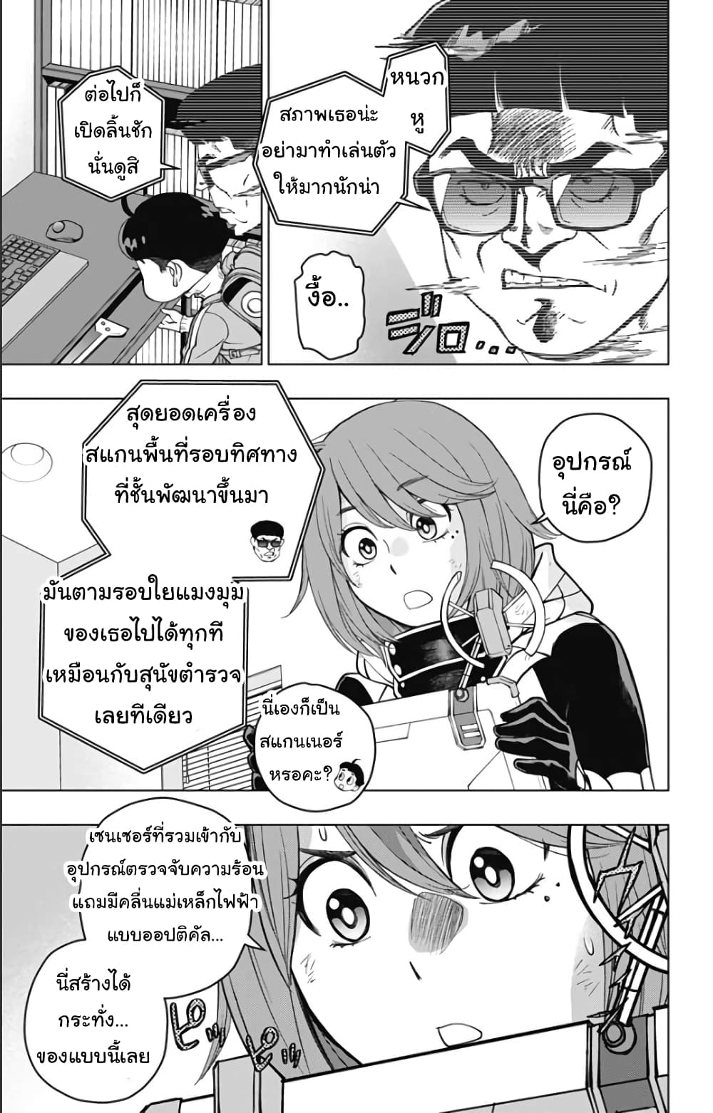 Spider Man Octopus Girl ตอนที่ 3 (21)