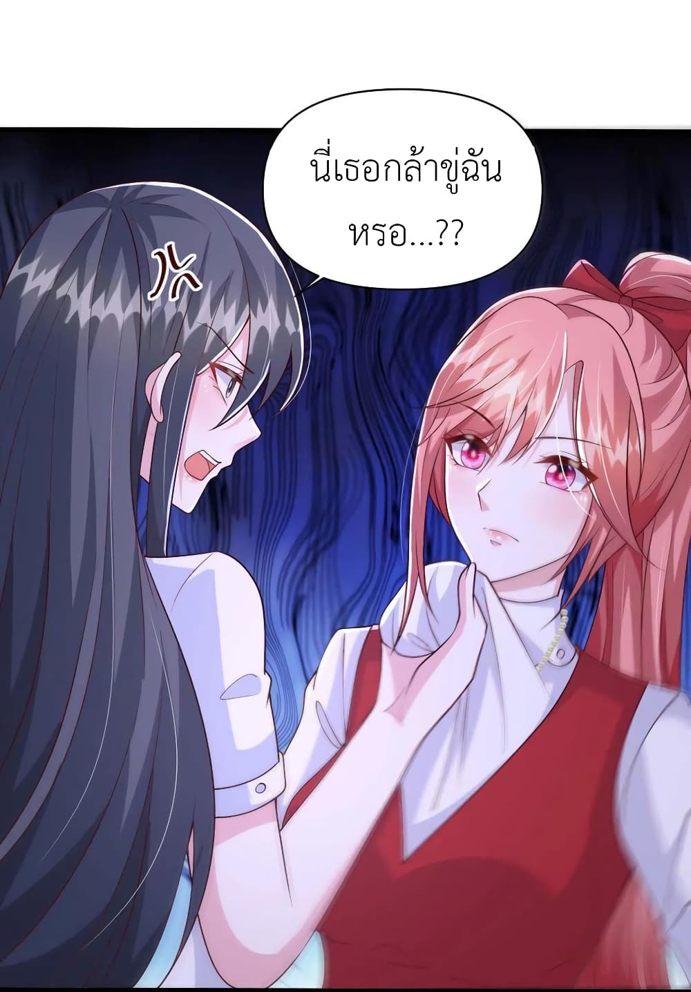 The Big Guy calls me Little Ancestor ตอนที่ 94 (16)