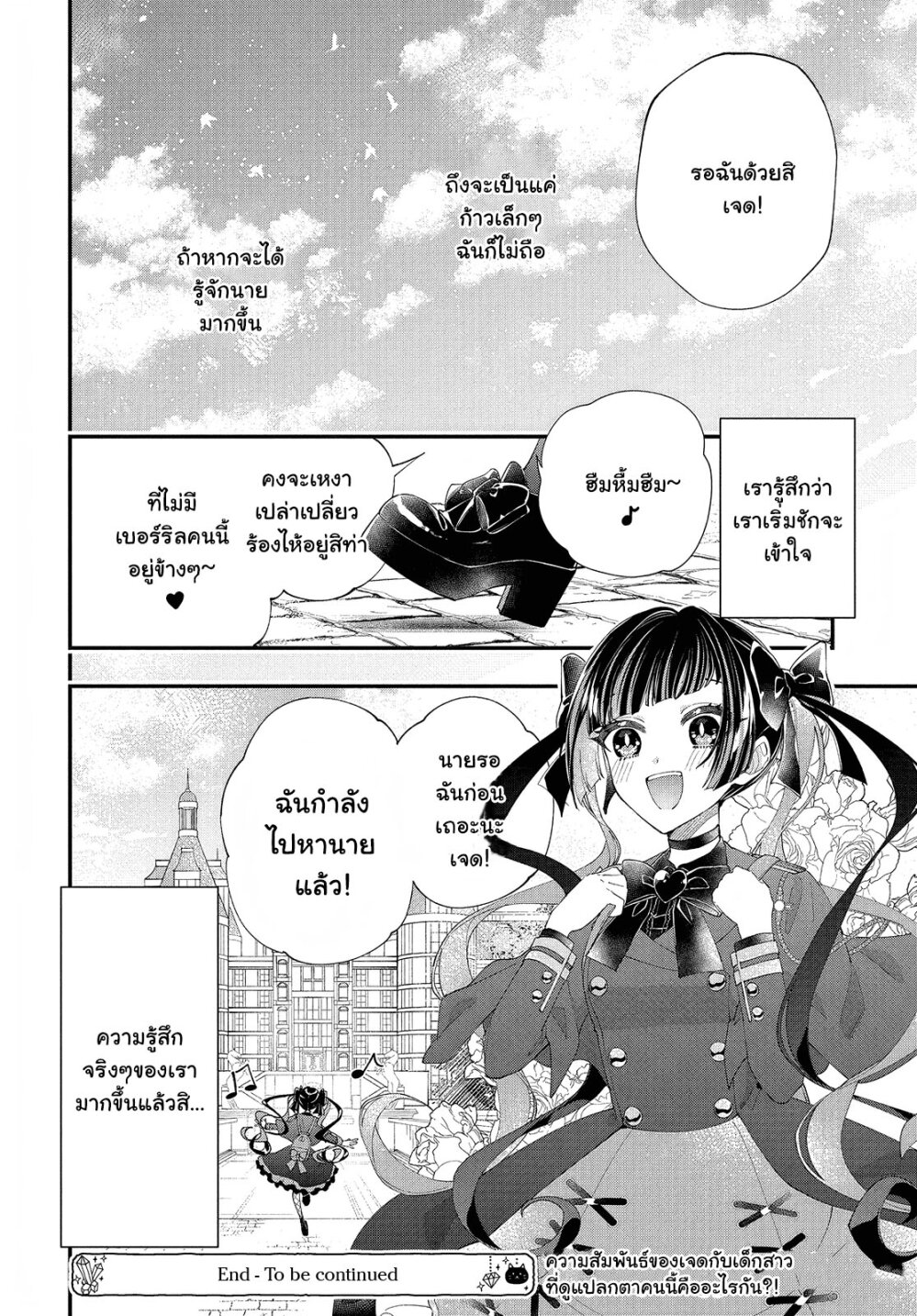 Uchi no Kuro Madoushi ga Kawaisugiru 4 31