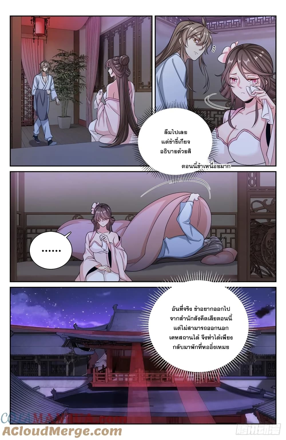 Nightwatcher ตอนที่ 186 (15)