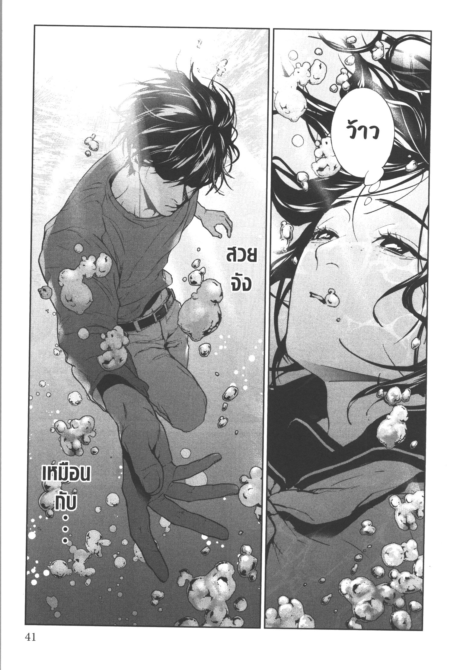 Brutal Satsujin Kansatsukan no Kokuhaku 16 (39)