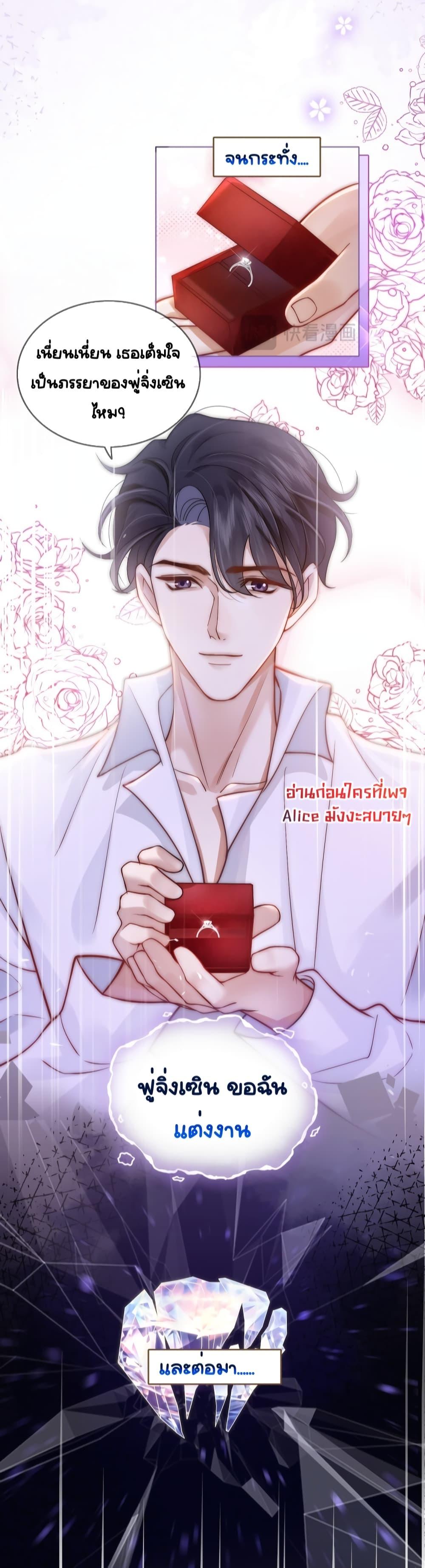 Married Overnight – วิวาห์ข้ามคืน ตอนที่ 4 (14)