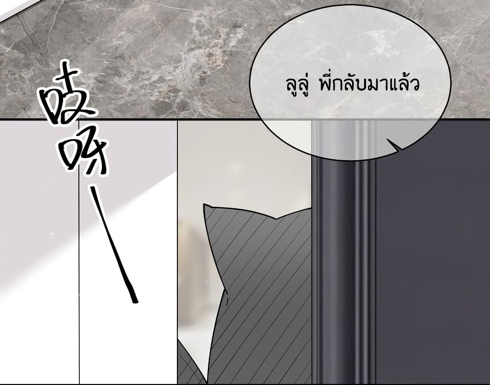 Fake Girlfriend My Fault ตอนที่ 41 (36)