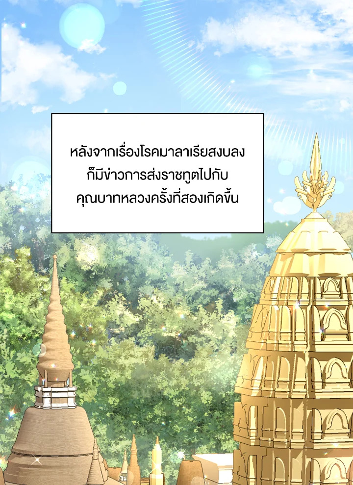 บุพเพสันนิวาส 44 12