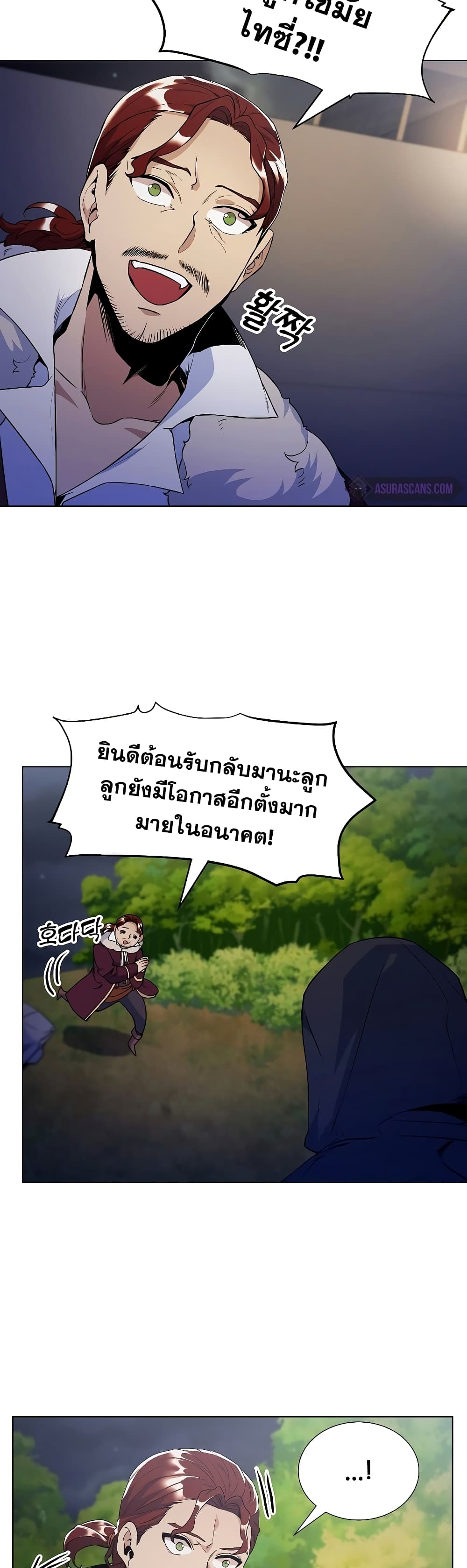 Overbearing Tyrant เธ•เธญเธเธ—เธตเน 25 (19)