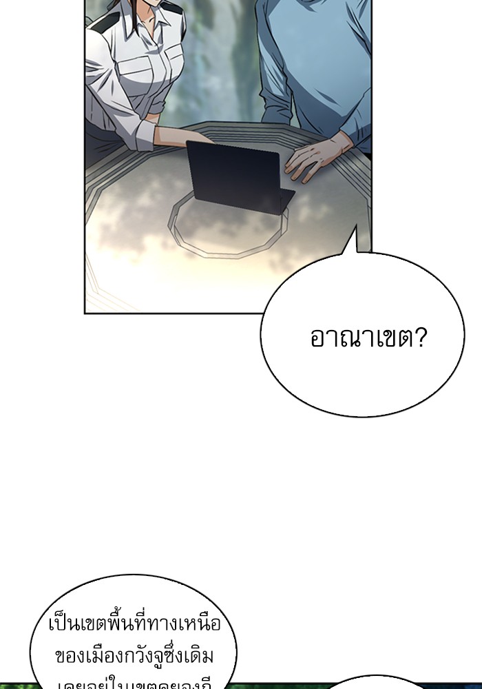 Seoul Station Druid ตอนที่42 (39)