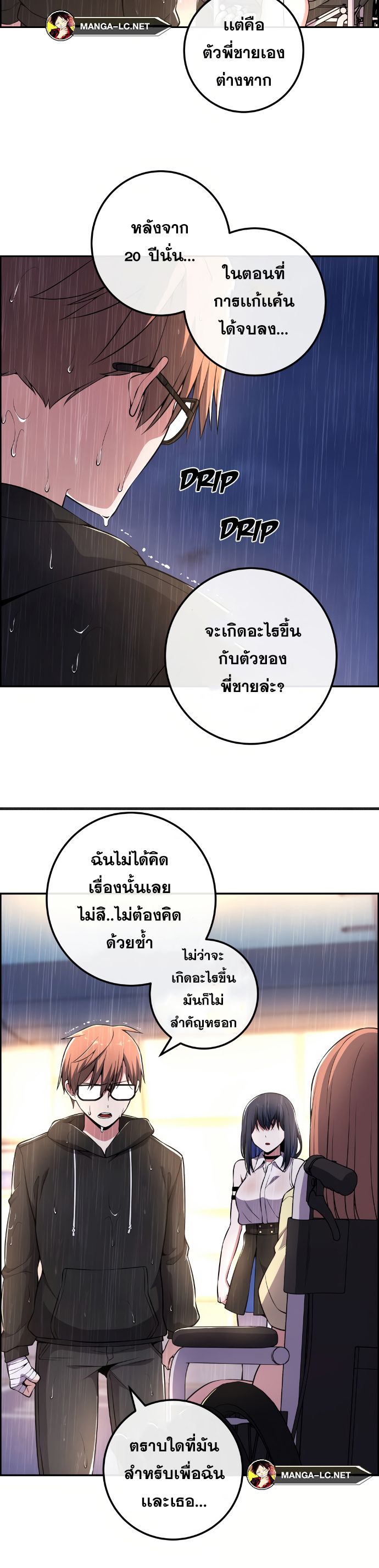 Webtoon Character Na Kang Lim ตอนที่ 141 (10)