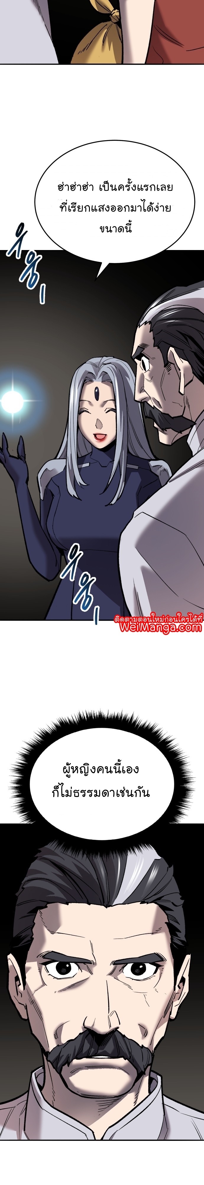 Manga Manhwa Wei Limit Braker 121 (33)