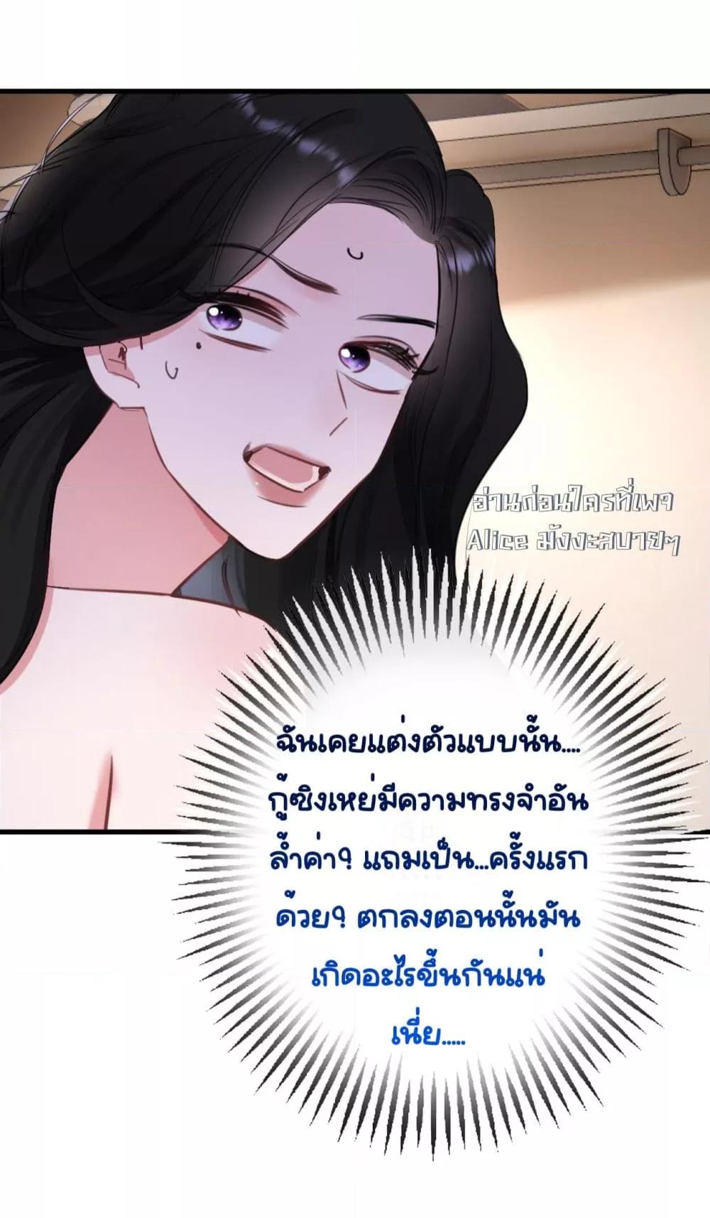 Sorry, I’m a Boss Too ตอนที่ 4 (44)