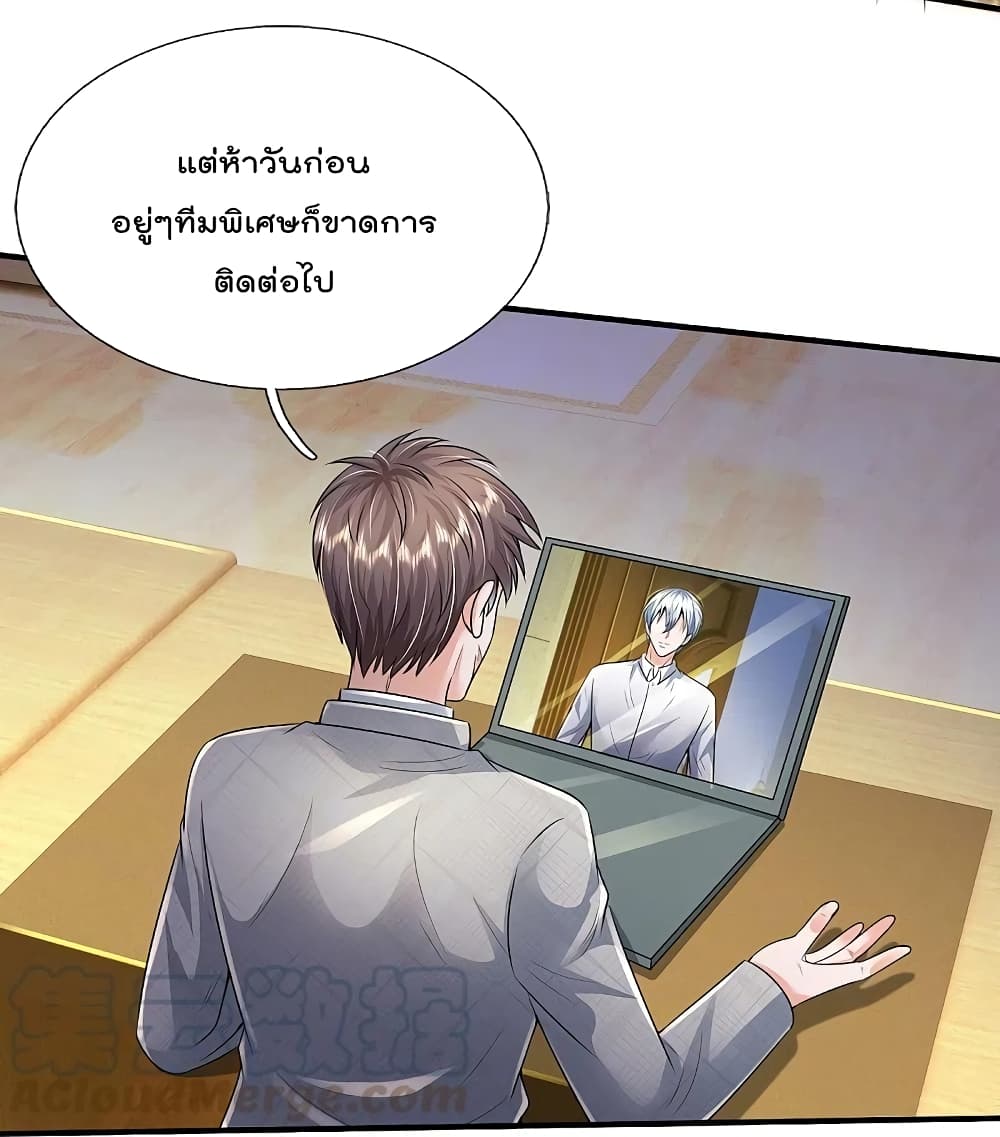 I’m The Great Immortal ข้านี่แหละ ราชันอมตะผู้ยิ่งใหญ่ ตอนที่ 351 (8)