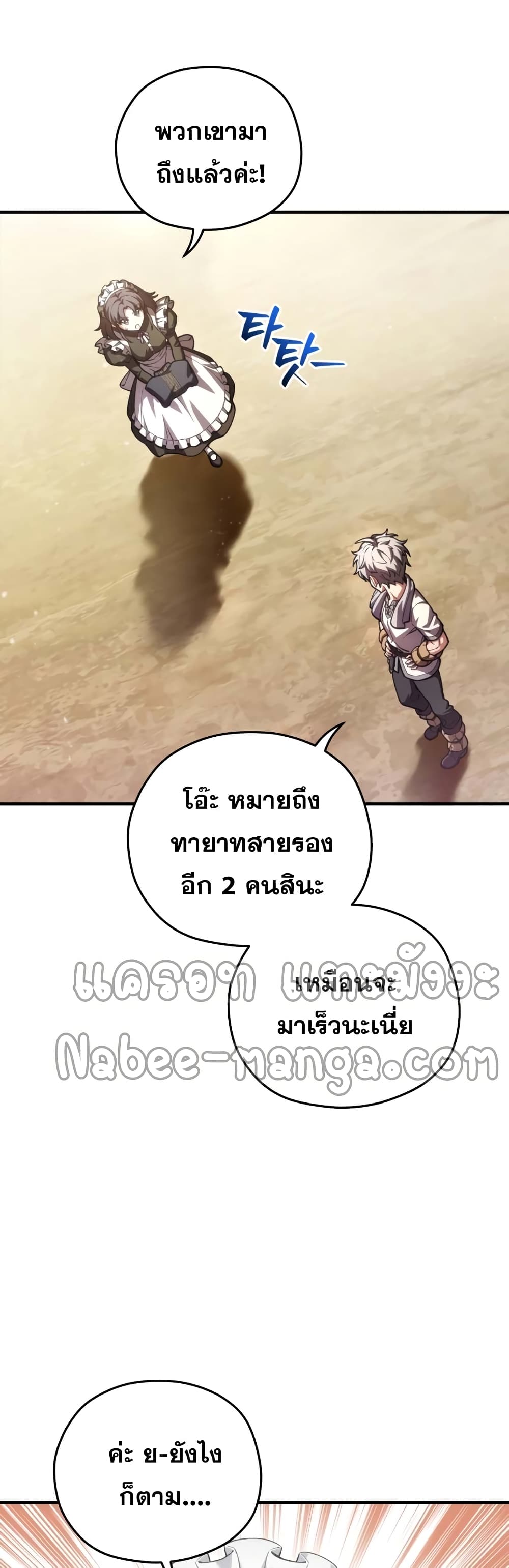 Damn Reincarnation ตอนที่ 5 (32)