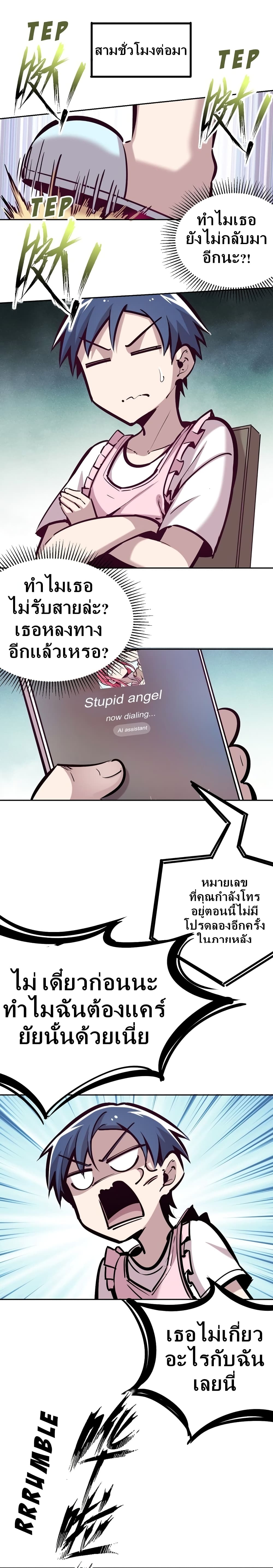 Demon X Angel, Can’t Get Along! ตอนที่ 26 (36)