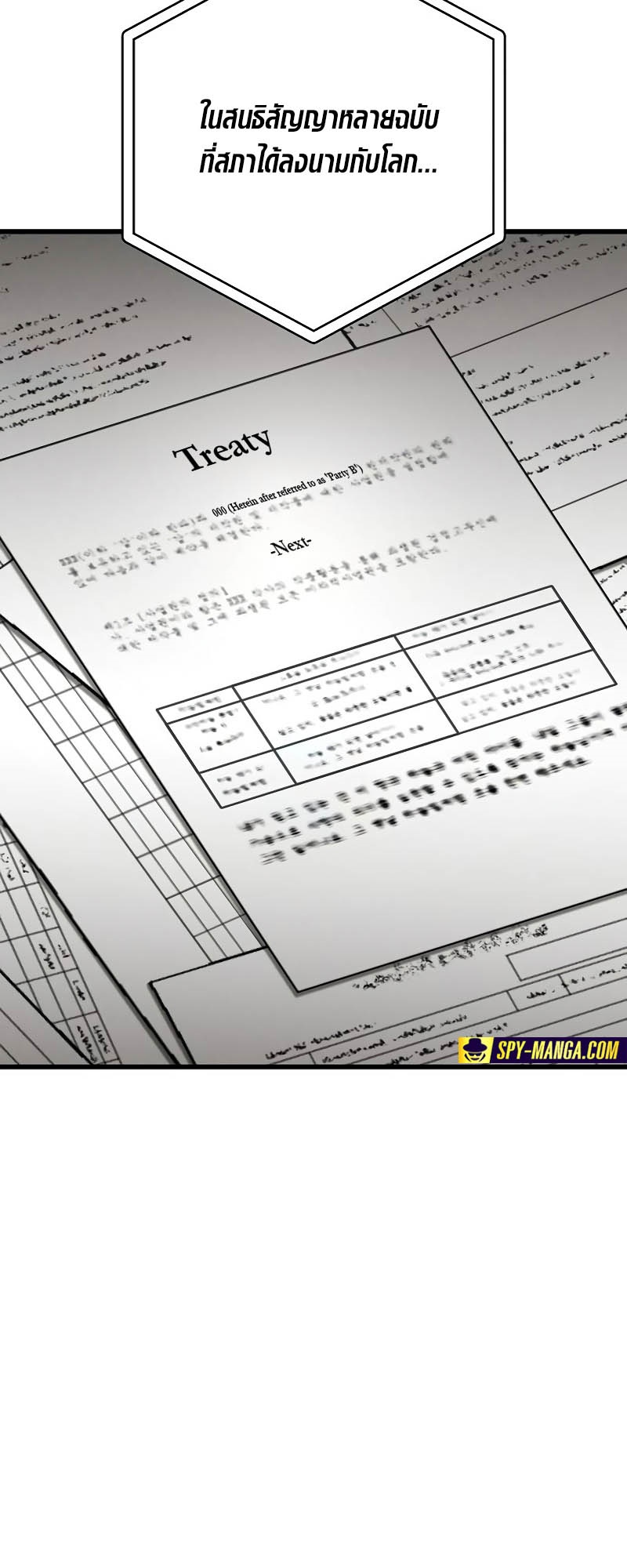 อ่านมันฮวา เรื่อง Foreigner on the Periphery 36 (29)