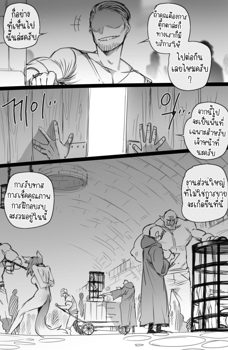 [ratatatat74] Slave market ตอนที่ 1 (24)