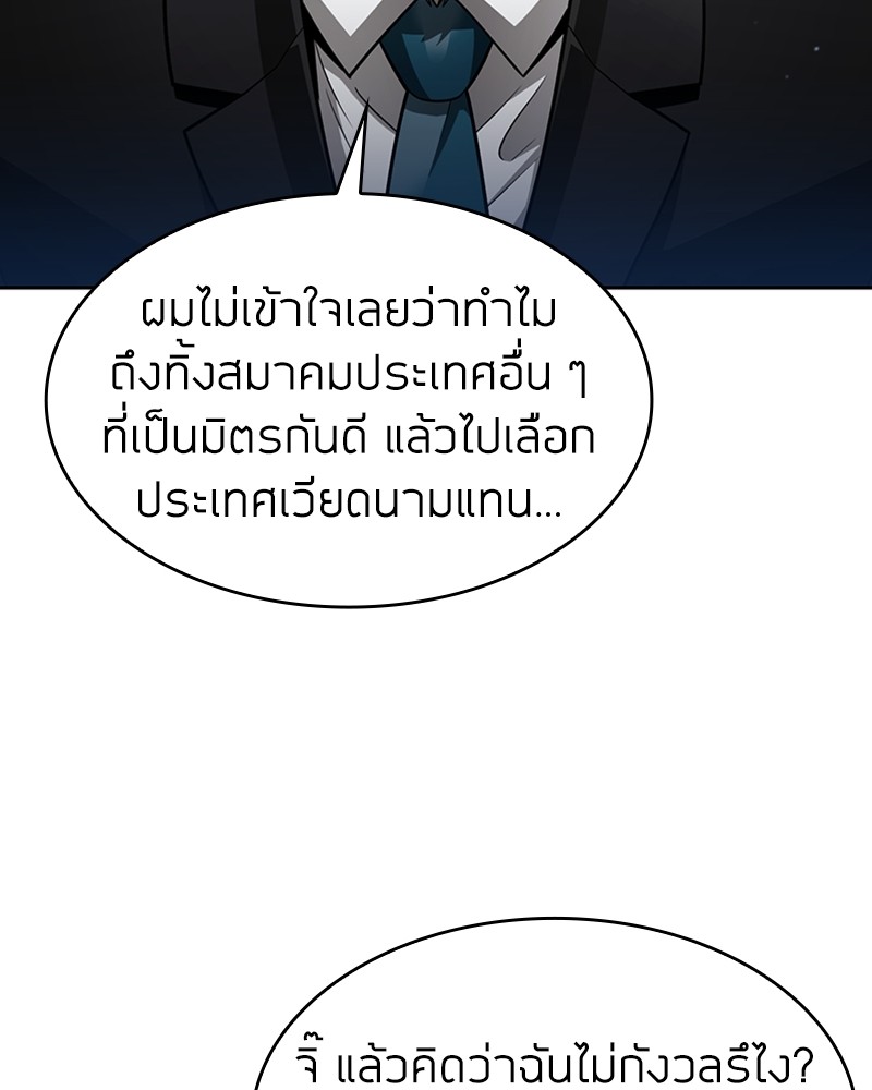 Clever Cleaning Life Of The Returned Genius Hunter ตอนที่ 58 (131)