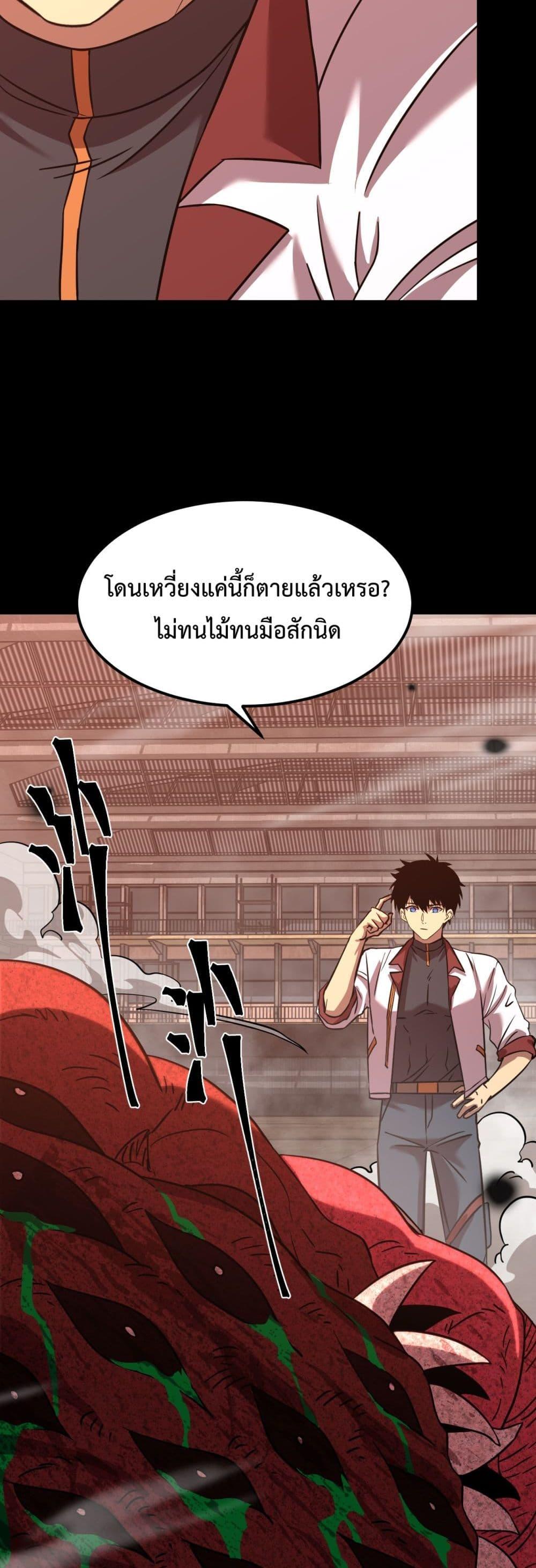 Logging 10,000 Years into the Future ตอนที่ 96 (37)